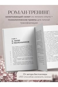 Парфентьева Л.В. Мне с собой хорошо. Книга-маяк для тех, чьи глаза перестали светиться