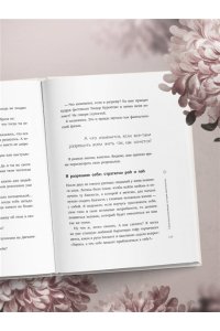 Парфентьева Л.В. Мне с собой хорошо. Книга-маяк для тех, чьи глаза перестали светиться