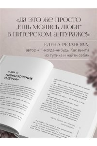 Парфентьева Л.В. Мне с собой хорошо. Книга-маяк для тех, чьи глаза перестали светиться
