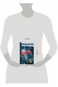 Краснахоркаи Л. Сатанинское танго