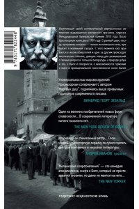 Краснахоркаи Л. Меланхолия сопротивления