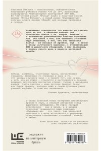 Павлова С.О. Сценаристка