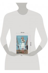 Чемберс К. Робкие создания