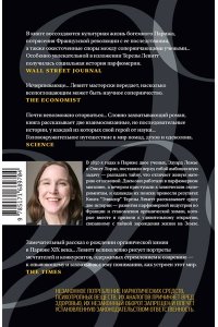 Левитт Т. Эликсир