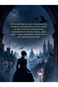 Уильямс Л. Дочь смотрителя воронов