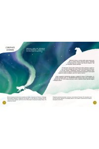 Ченаделли Д. Атлас ночного неба. Раскрой тайны звёзд, планет и созвездий! (с постером)