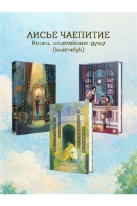 Тинэн М. Золотистый ретривер у изголовья кровати