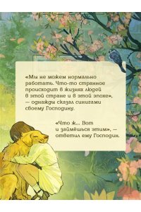 Тинэн М. Золотистый ретривер у изголовья кровати