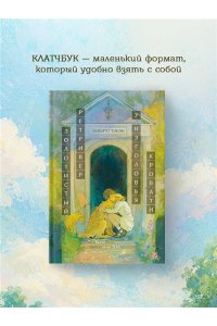 Тинэн М. Золотистый ретривер у изголовья кровати