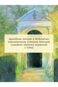 Тинэн М. Золотистый ретривер у изголовья кровати