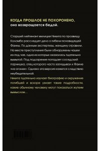 Фили Е. Отрава для ведьмы