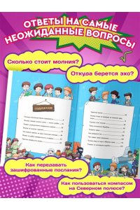 Цинь Л. Физика в комиксах