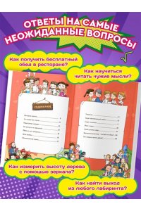 Цинь Л. Математика в комиксах