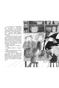 Кейлти Д. Маленькая волшебница Айви Ньют. Клыкастые приключения. Книга 3