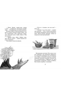 Кейлти Д. Маленькая волшебница Айви Ньют. Клыкастые приключения. Книга 3