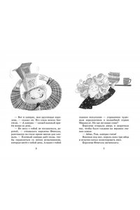 Кейлти Д. Маленькая волшебница Айви Ньют. Клыкастые приключения. Книга 3