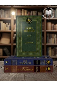 Платон Диалоги