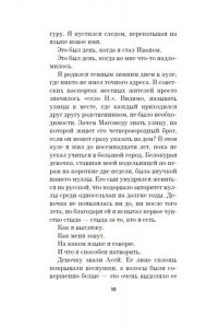 Арфуди Б. Жизнь не-Ивана