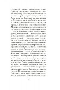 Арфуди Б. Жизнь не-Ивана