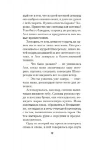 Арфуди Б. Жизнь не-Ивана