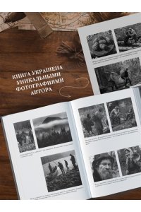 Песков В. Таежный тупик. Странствия