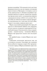 Лорен Н. Чащоба