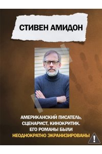 Амидон С. Когда поют цикады