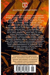 Амидон С. Когда поют цикады