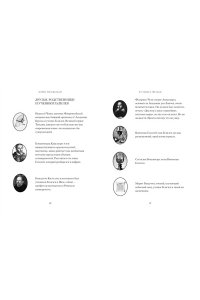Мальвальди М. Из тьмы к звездам. Невероятная история о том, как Галилей доказал вращение Земли, общался с Папой Ри