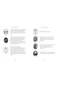 Мальвальди М. Из тьмы к звездам. Невероятная история о том, как Галилей доказал вращение Земли, общался с Папой Ри