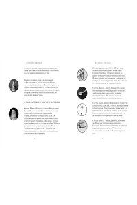 Мальвальди М. Из тьмы к звездам. Невероятная история о том, как Галилей доказал вращение Земли, общался с Папой Ри
