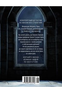 Мальвальди М. Из тьмы к звездам. Невероятная история о том, как Галилей доказал вращение Земли, общался с Папой Ри