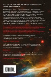 Задача трех тел