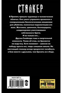 Закон Припяти