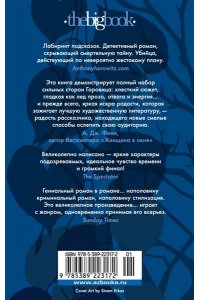 Горовиц Э. Совы охотятся ночью (мягк/обл.)
