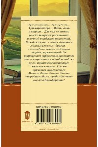 Вильмонт Е.Н. Зеленые холмы Калифорнии