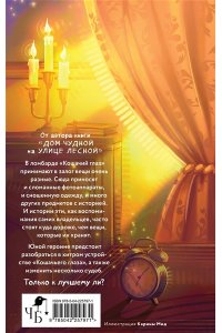 Богатикова О.Ю. Кошачий глаз в волшебный час