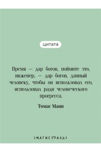 Манн Т. Волшебная гора