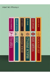 Манн Т. Волшебная гора