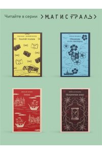 Манн Т. Волшебная гора