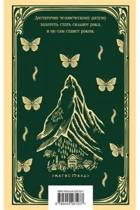 Манн Т. Волшебная гора