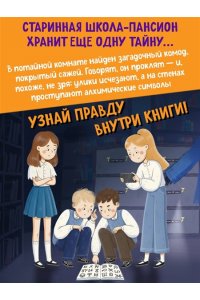 Кривошлыкова С.А. Легенда о проклятом комоде (#5)