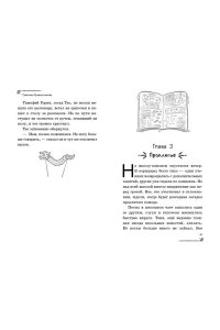 Кривошлыкова С.А. Легенда о проклятом комоде (#5)