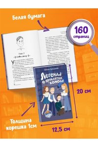 Кривошлыкова С.А. Легенда о проклятом комоде (#5)