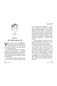 Кривошлыкова С.А. Легенда о проклятом комоде (#5)