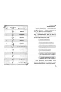 Кривошлыкова С.А. Легенда о проклятом комоде (#5)