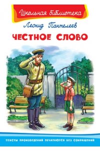 (ШБ) 