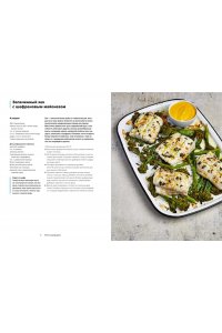 Рамзи Г. Быстро и вкусно. 100 рецептов по 30 минут или меньше