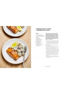 Рамзи Г. Быстро и вкусно. 100 рецептов по 30 минут или меньше