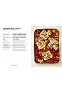 Рамзи Г. Быстро и вкусно. 100 рецептов по 30 минут или меньше